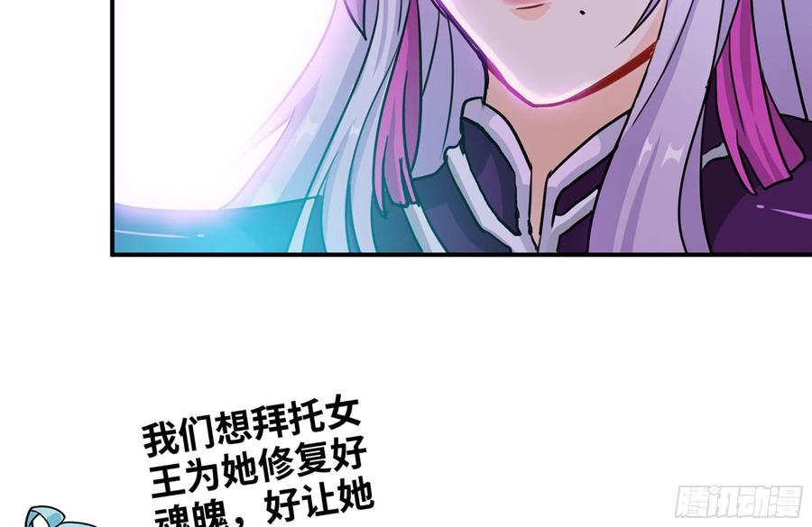 《开局一条鲲》160- 集结 第31页