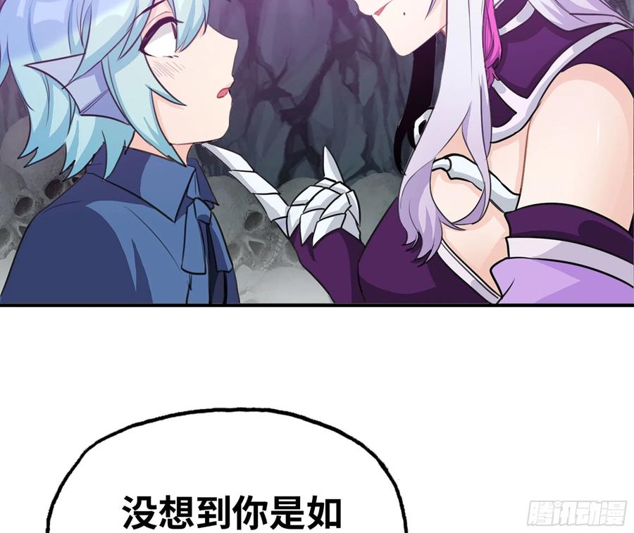《开局一条鲲》160- 集结 第4页