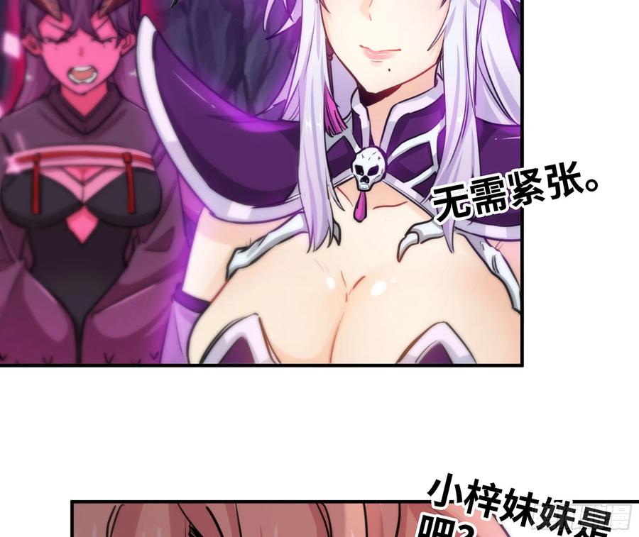 《开局一条鲲》160- 集结 第12页