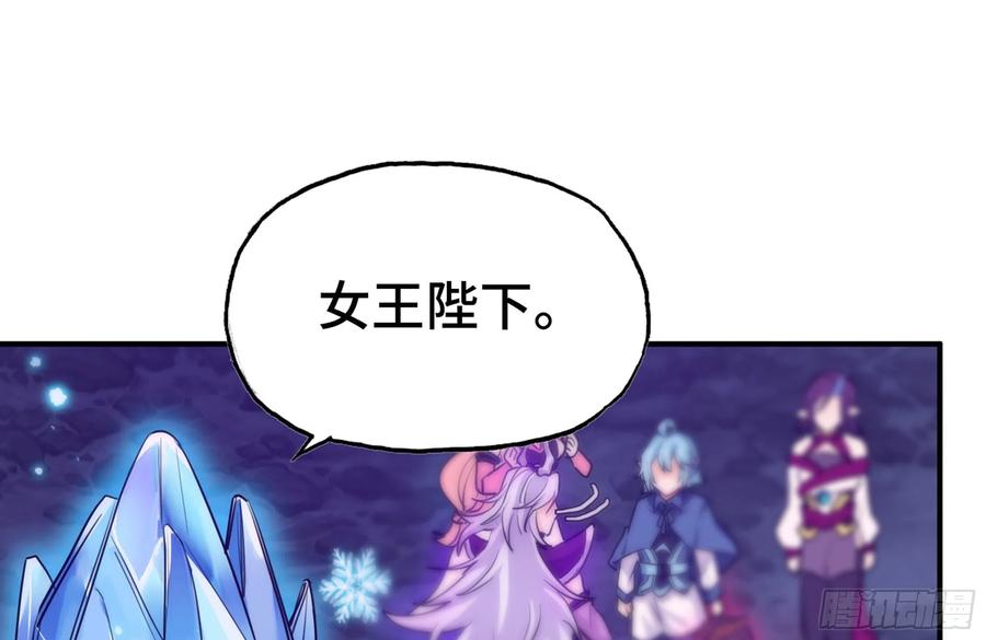 《开局一条鲲》160- 集结 第62页