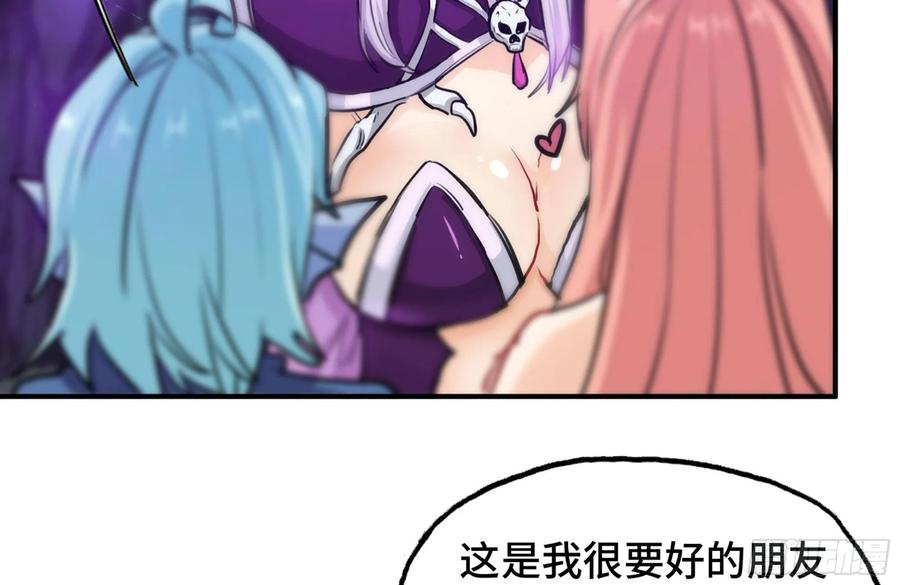 《开局一条鲲》160- 集结 第27页
