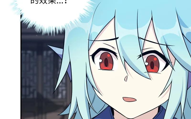《开局一条鲲》了断 第7页