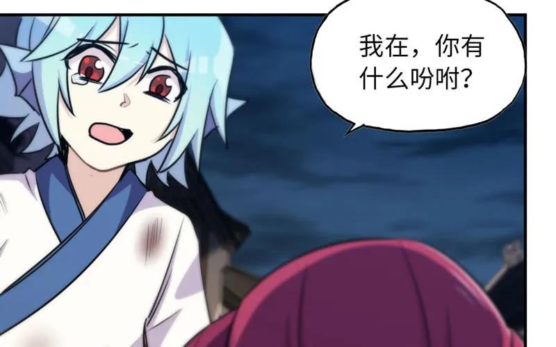 《开局一条鲲》了断 第95页