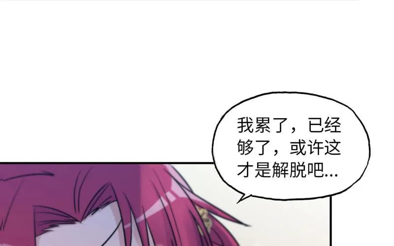 《开局一条鲲》了断 第90页