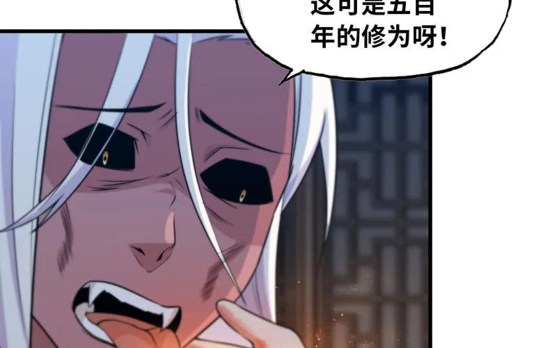 《开局一条鲲》了断 第82页