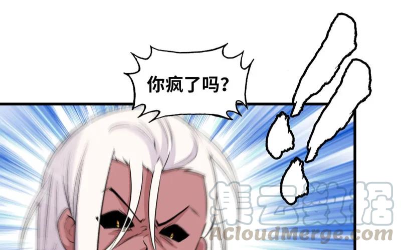 《开局一条鲲》了断 第76页