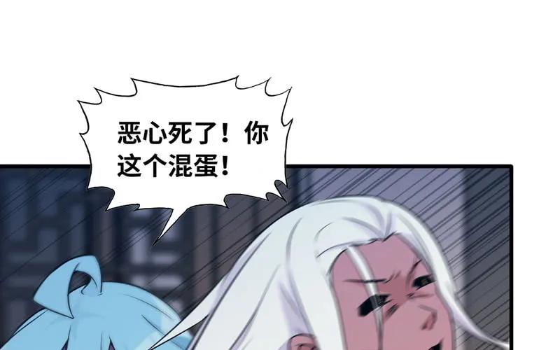 《开局一条鲲》了断 第84页