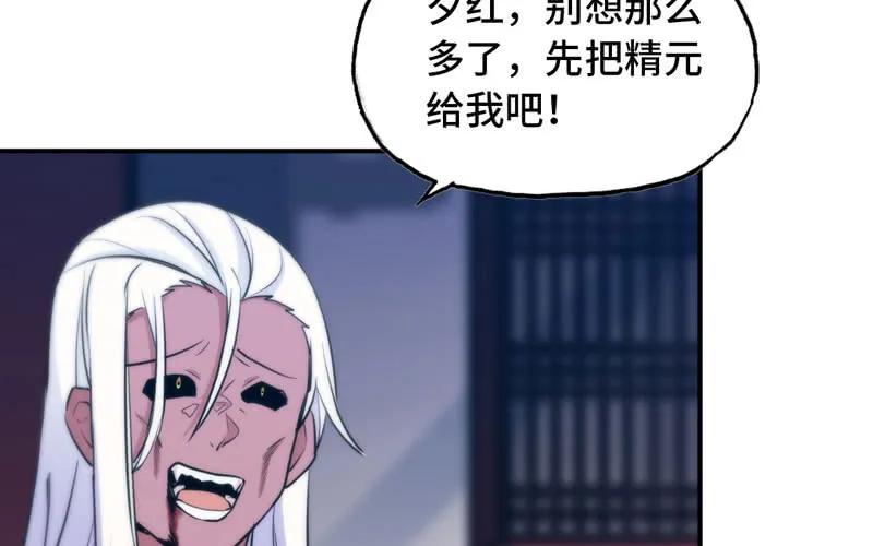 《开局一条鲲》了断 第58页
