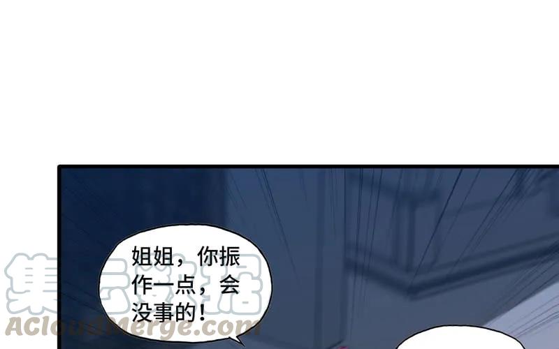 《开局一条鲲》了断 第86页