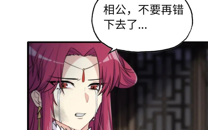 《开局一条鲲》了断 第34页