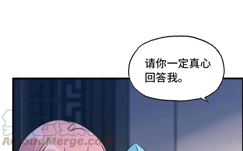 《开局一条鲲》了断 第46页