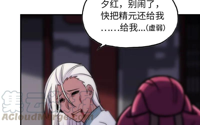 《开局一条鲲》了断 第36页