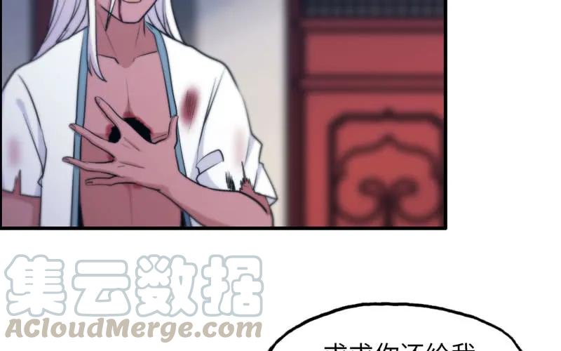 《开局一条鲲》了断 第41页