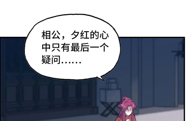 《开局一条鲲》了断 第44页
