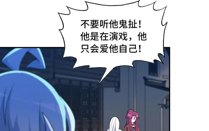《开局一条鲲》了断 第52页