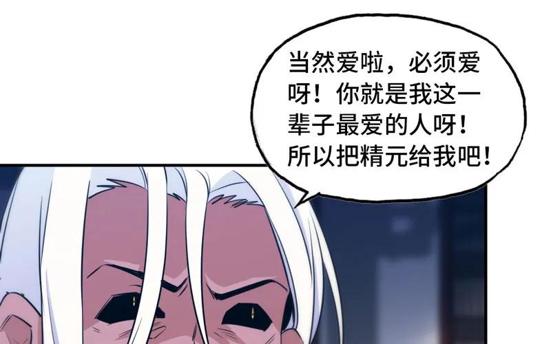 《开局一条鲲》了断 第50页