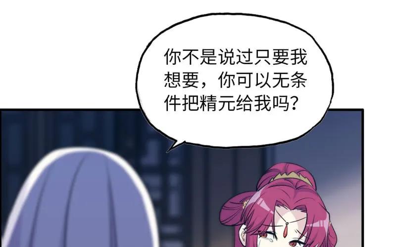 《开局一条鲲》了断 第38页