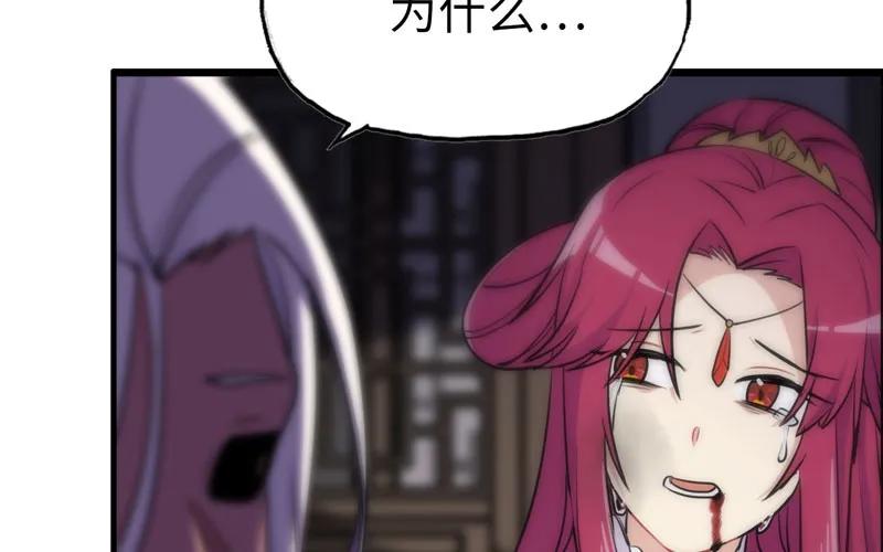《开局一条鲲》了断 第28页
