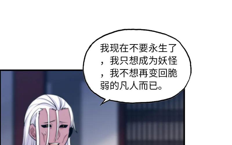 《开局一条鲲》了断 第40页