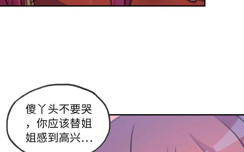 《开局一条鲲》了断 第92页