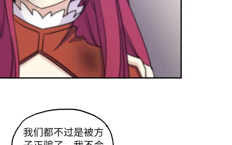 《开局一条鲲》了断 第98页