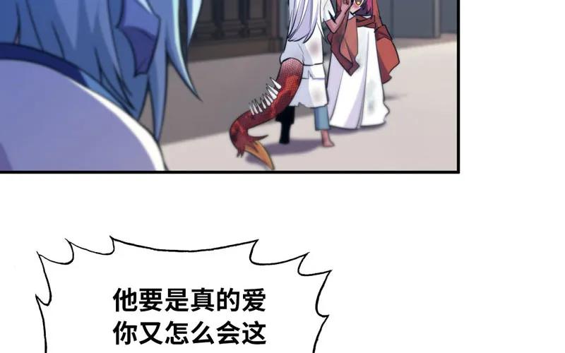 《开局一条鲲》了断 第53页