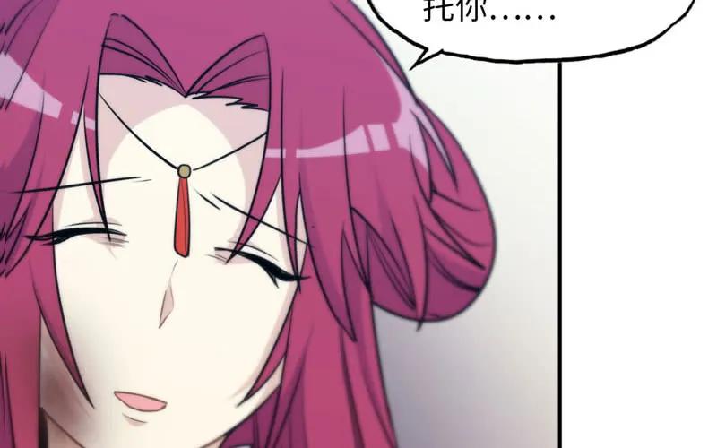 《开局一条鲲》了断 第97页