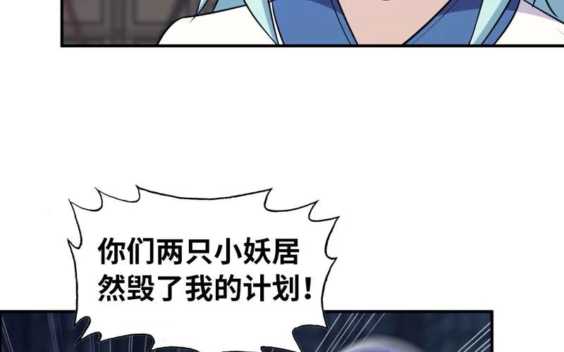 《开局一条鲲》了断 第8页