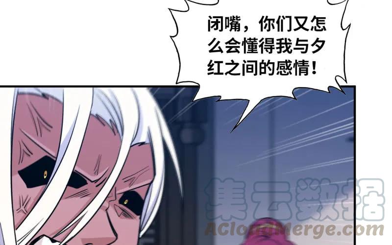 《开局一条鲲》了断 第56页