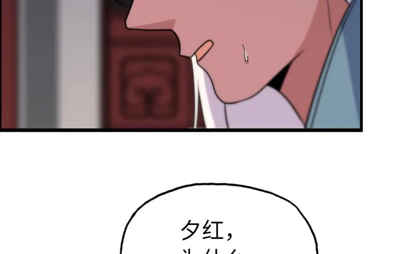 《开局一条鲲》了断 第27页