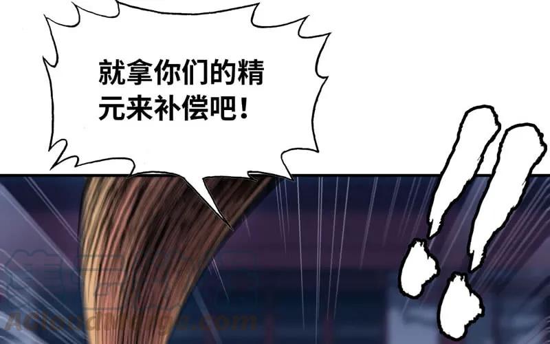 《开局一条鲲》了断 第11页
