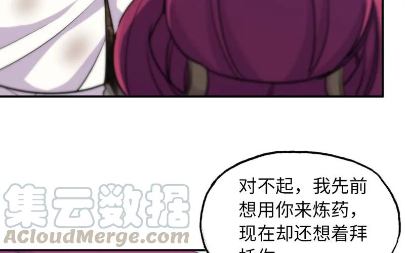 《开局一条鲲》了断 第96页
