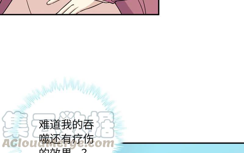 《开局一条鲲》了断 第6页