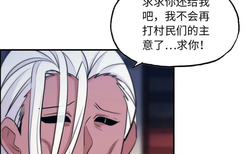 《开局一条鲲》了断 第42页