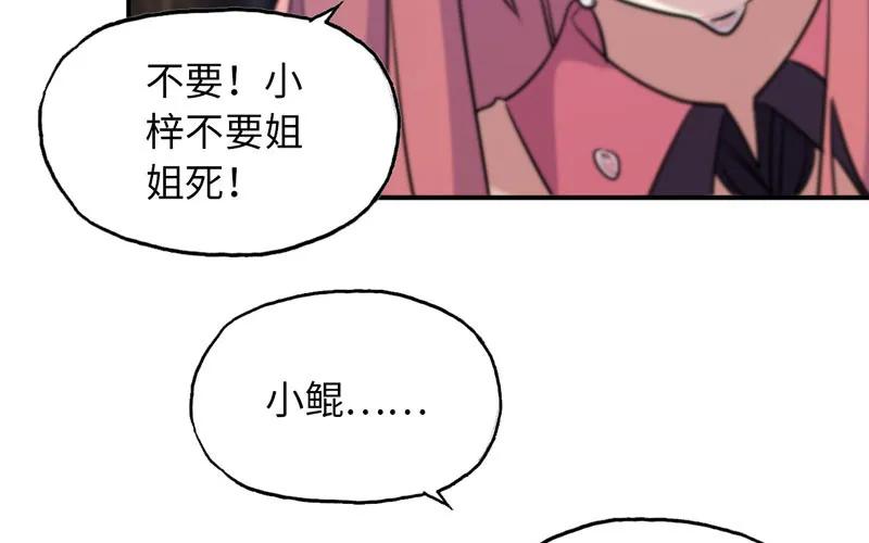 《开局一条鲲》了断 第94页