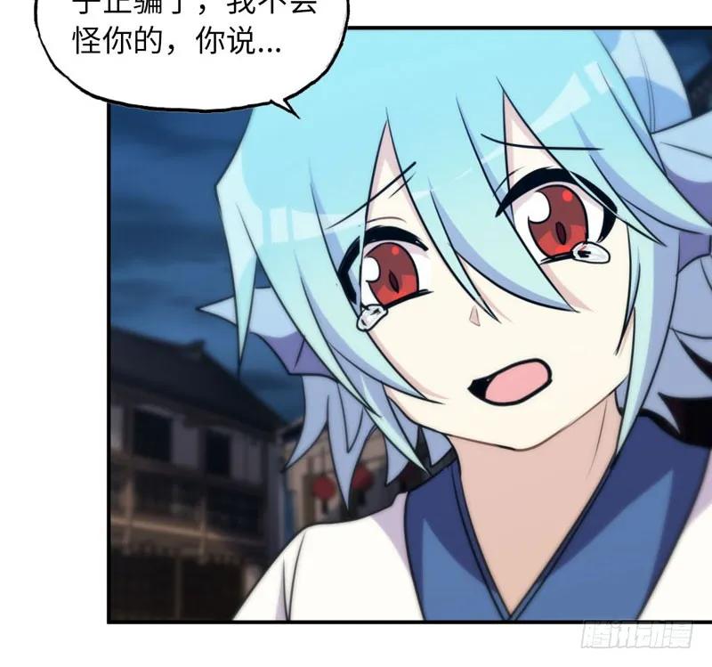 《开局一条鲲》了断 第99页