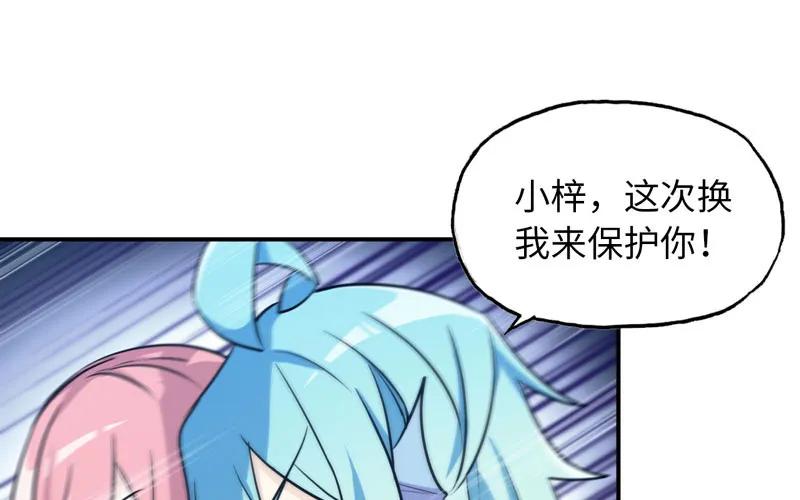 《开局一条鲲》了断 第14页