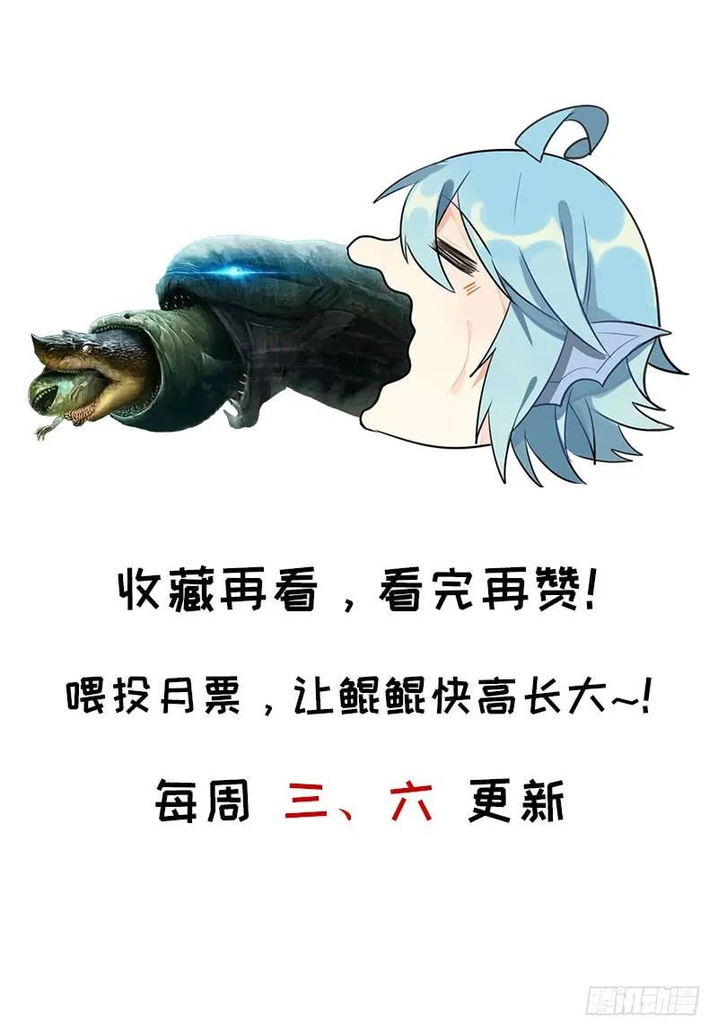 《开局一条鲲》了断 第100页