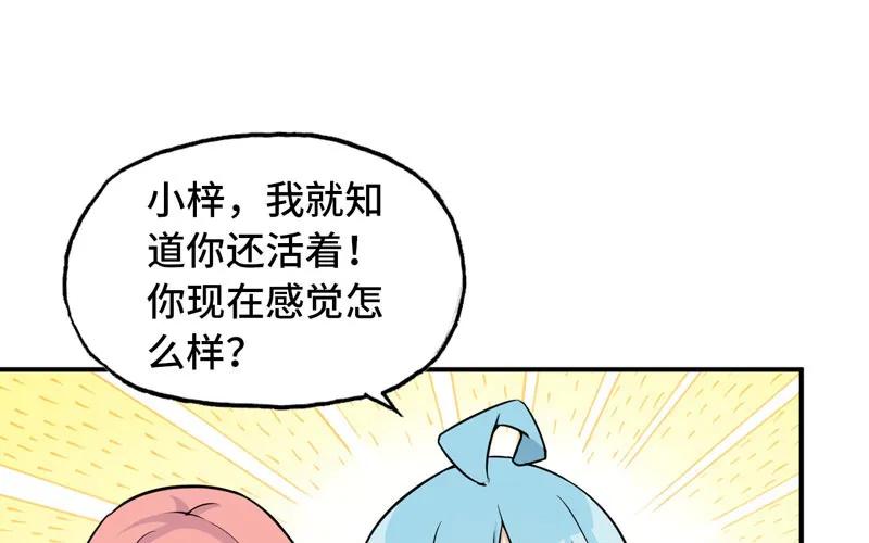 《开局一条鲲》了断 第2页