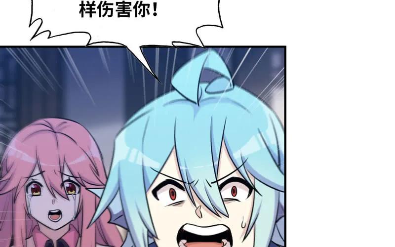 《开局一条鲲》了断 第54页