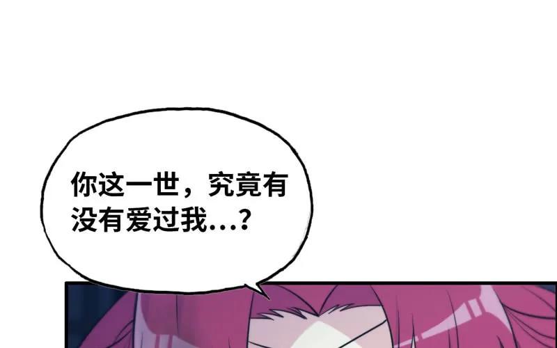 《开局一条鲲》了断 第48页