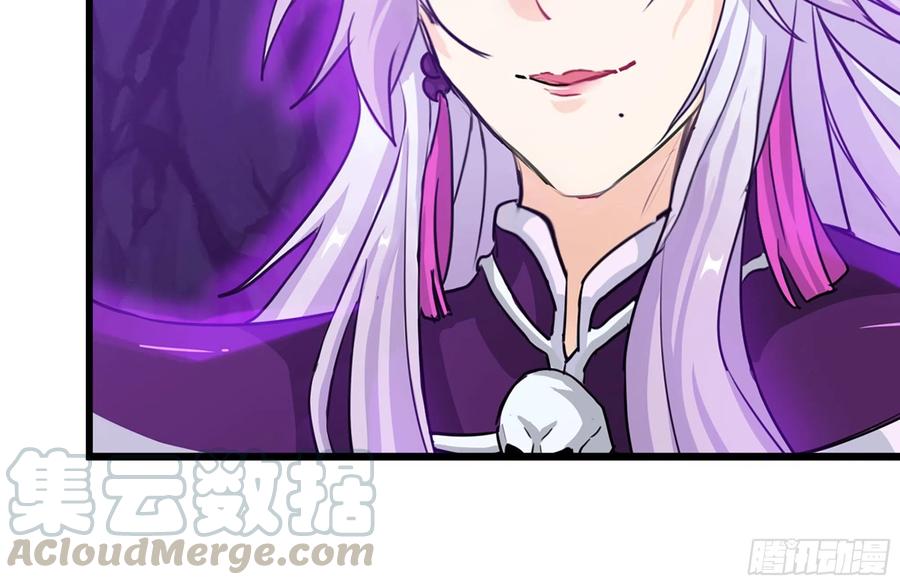 《开局一条鲲》161- 牛魔王 第49页