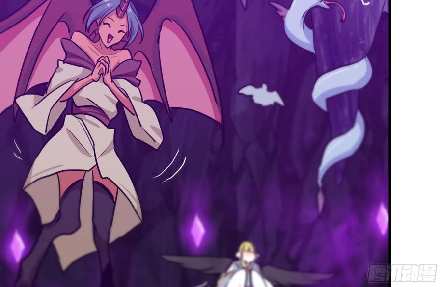 《开局一条鲲》161- 牛魔王 第7页