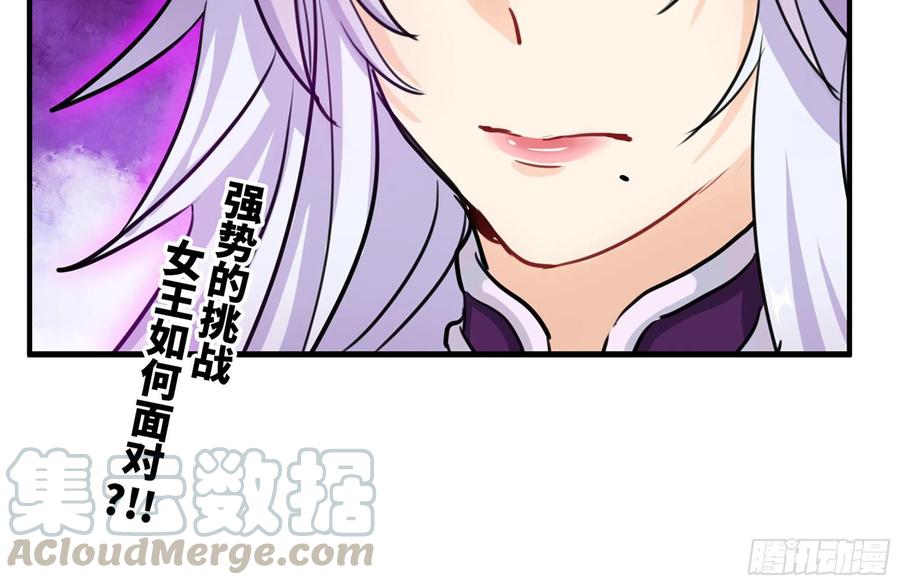 《开局一条鲲》161- 牛魔王 第73页