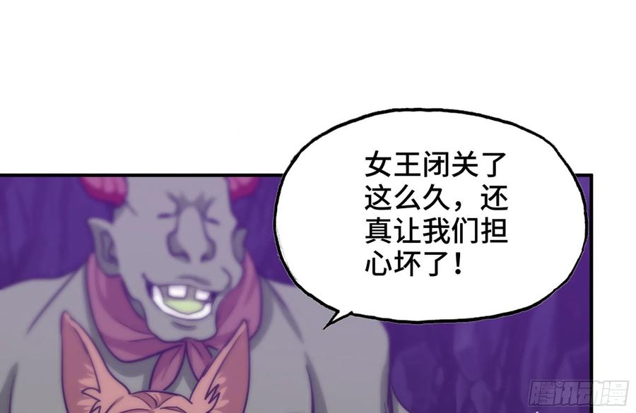 《开局一条鲲》161- 牛魔王 第38页