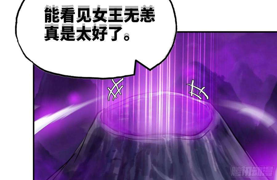 《开局一条鲲》161- 牛魔王 第44页