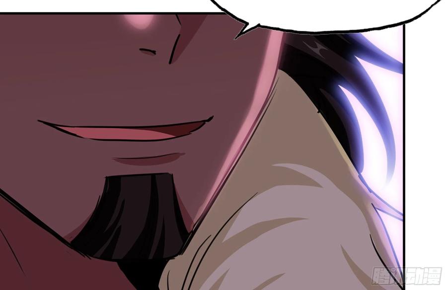 《开局一条鲲》161- 牛魔王 第46页