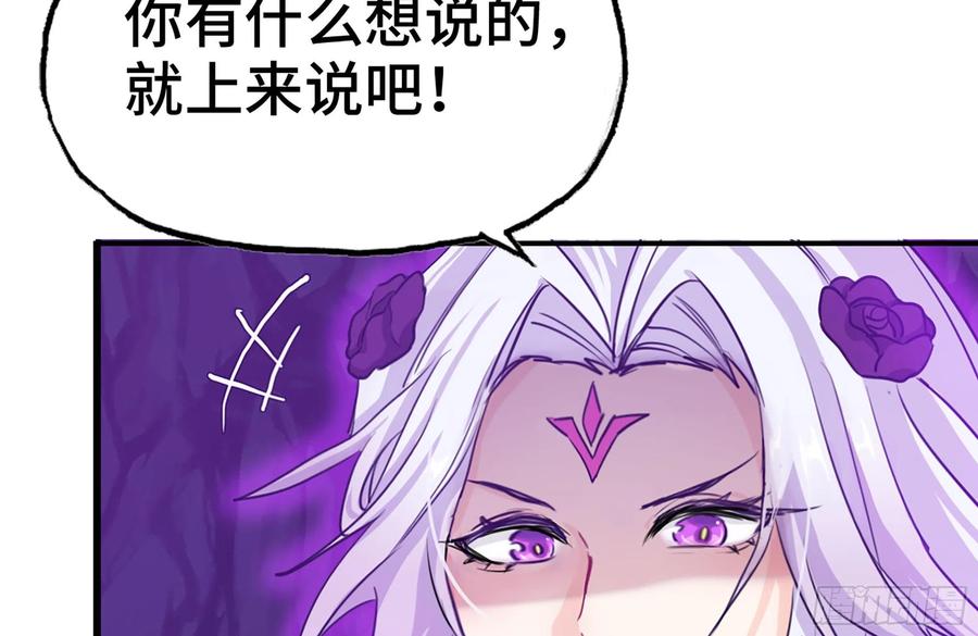 《开局一条鲲》161- 牛魔王 第48页