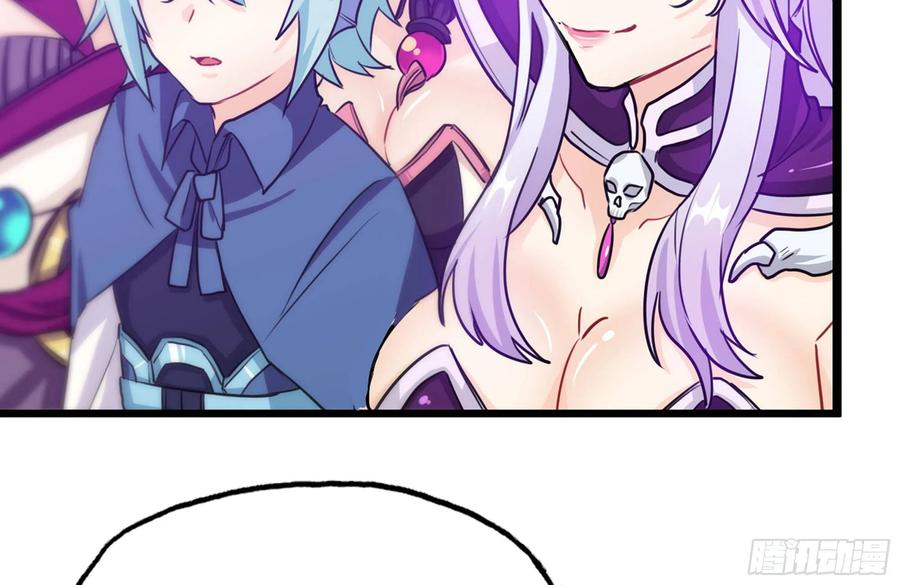 《开局一条鲲》161- 牛魔王 第43页