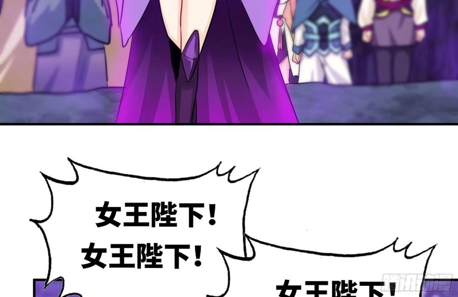 《开局一条鲲》161- 牛魔王 第35页